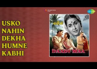 Usko Nahin Dekha Humne Kabhi Daadi Maa Mahendra Kapoor Manna Dey Songs Dilip Raj
