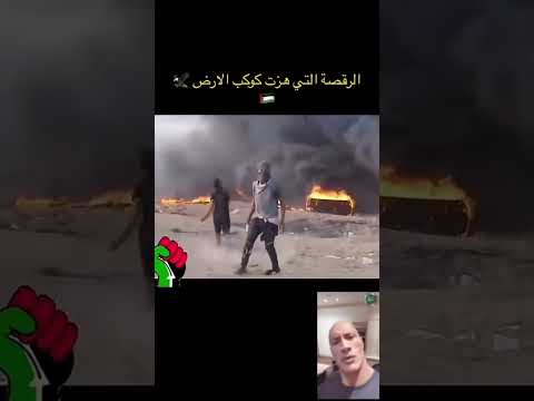 رقصة الحرية من فلسطيني حر