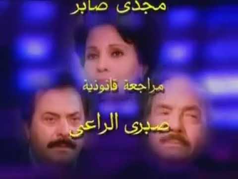 تتر نهاية المسلسل النادر العائلة والناس