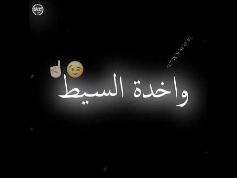 سيدي بشر حملة ارض المعاملة اصحي لكلامنا معروف تمامنا مودي امين مودي امين تريند سيدي بشر حملة ارض المعاملة اصحي لكلامنا معروف تمامنا مودي امين مودي امين تريند