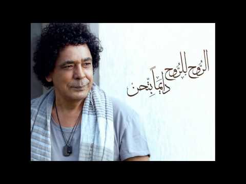 أغنية الليلة بايت عندنا محمد منير النسخة الأصلية