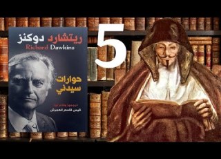حوارات سيدني 5