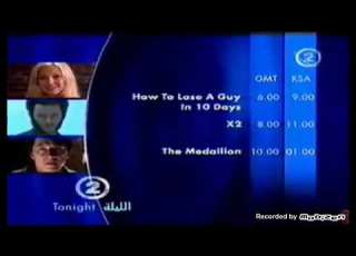 تشاهدون الليلة ام بي سي 2 قديمة 2005