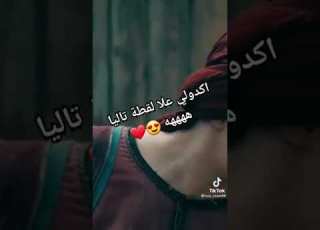 راني متشختشخ خخخخخخ