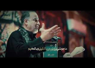 وين وين الگاهم الرادود مهند حليبد ايناوي محرم 1444 ه 2022 م حسينية الأمامين العسكريين تلعفر