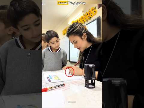 المعلمة تحب طلابها كثيرا Shorts