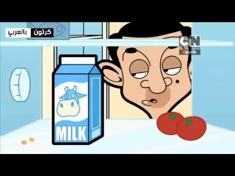 مستر بين حلقة العودة إلى المدرسة كرتون نتورك 2017