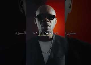 أغنية Papaoutai للمغني البلجيكي ستروماي التي ت عام 2013 وحققت نجاح ا عالمي ا كبير ا