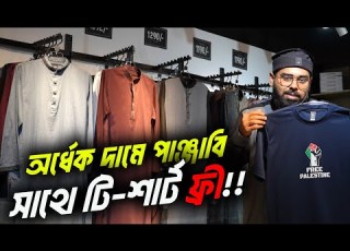 ঈদ পরবর ত প ঞ জ ব ত ধ ম ক অফ র Believer S Sign