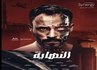مسلسل النهاية الحلقة التاسعة ٩ يوسف الشريف