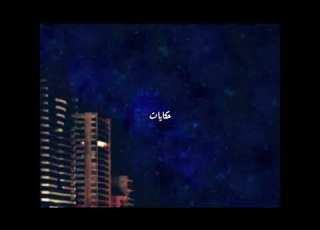  حكايات إليسا