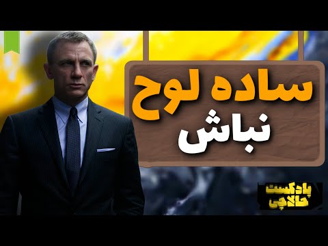 روش هایی که هر کسی بهت نمیگه ساده لوح نباش روش هایی که هر کسی بهت نمیگه ساده لوح نباش