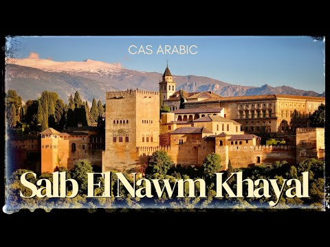 سلب النوم خيال مر بي Lyrics Salb El Nawm Khayal سلب النوم خيال مر بي Lyrics Salb El Nawm Khayal