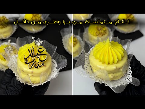 صابلي الليمون المنعش ب غاناج الليمون لي يجي متماسك من برا وطري من داخل قنبلة فالبنة