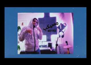 مسيكب امجد الجوكر MSYKB PROD BY V808LT