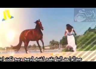  عبدالواحد البنا اغنيه الحاج مسلوب ابراهيم وسع وسع تكت ايزي لحصانا اليزي جديد 2021 NoW