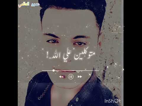 مبنخفش غير من الله