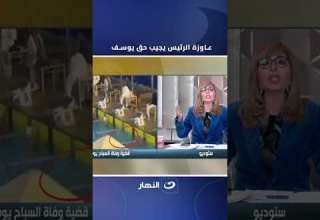 والدة السباح يوسف محمد تطلب تدخل رئيس الجمهورية لكشف ملابسات وفاة نجلها غرق ا في حمام السباحة