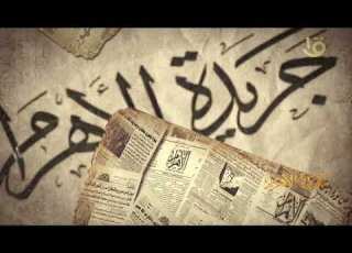 جريدة الأهرام صحيفة لاتهرم