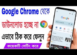 Chrome Download Failed Problem Bangla How To Solve Chrome Download Failed Problem