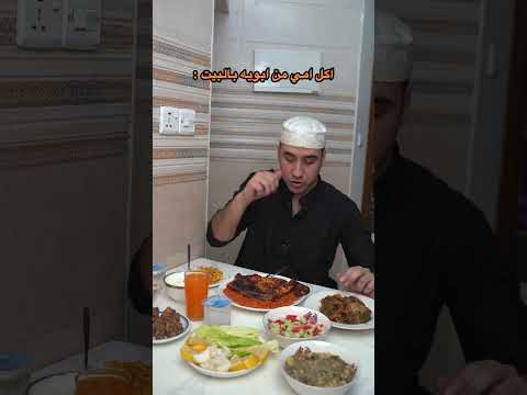 اكل الام من الاب بالبيت ومن طالع ضياء طلال