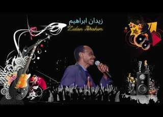  زيدان إبراهيم غربه و شجن