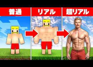  リアルに進化していく世界でエンドラ討伐 マイクラ