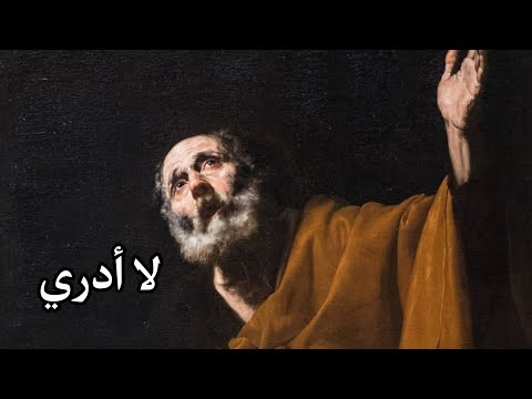 اللاأدرية و قضية وجود الله