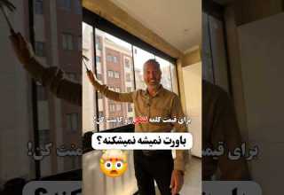 باورت نمیشه نشکنه