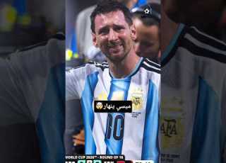  بكاء ميسي في مباراة الأرجنتين ضد مصر في كأس العالم 2026 بأمريكا