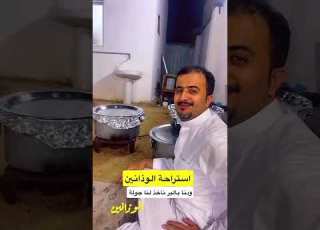 ودنا بالبر نأخذ لنا جولة تصميم ساهر على الخط