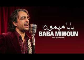 BABA MIMOUN ENGLISH VERSION