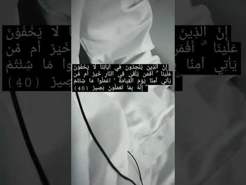هل ممكن اقدر أتقن في تقليد القارئ اسلام صبحي Shorts