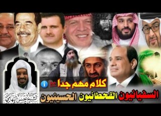  أحذر فهؤلاء بيننا الآن شخصيات الخير والشر والمهدي تحدث عنهم الرسولﷺ الشيخ حسن التهامي