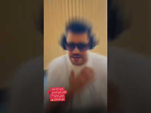 يابكاية ياعين خطيني راهواللي فياكافيني الفنان أيمن الدرسي