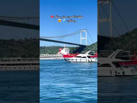 Istanbul اسطنبول اغاني Welcome To Turkey