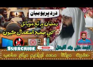Molana Muhammad Ibrahim Mekho New Bayan 2025 Subscribemyyoutubechannel Vewers Vews