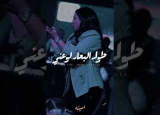 كلة دفا وحنيه ابلور لايك ترند