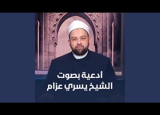  دعاء ليلة النصف من شعبان