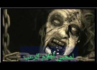 افضل الأفلام الرعب Horror Movies على مدار ٣٠ عام