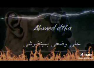 شارب الجدعنه انا بلمعلقه