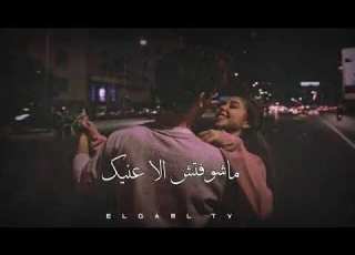  شوفت كتير حوليا مشوفتش الا ع ايوا ع