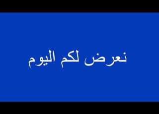 نتائج الصف التاسع سوريا 2019