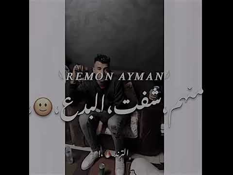 حالات واتس مهرجانات عصام صاصا و امين خطاب 2021 معاهم كنت جدع منهم شوفت البدع