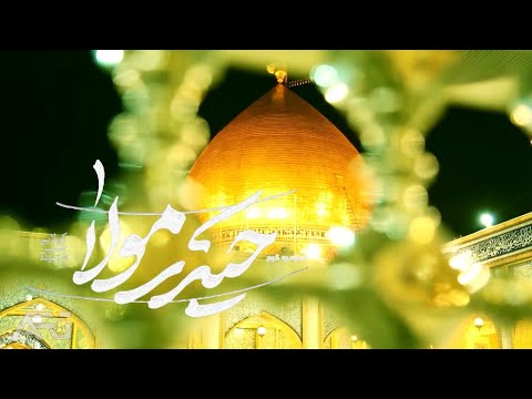 نواهنگ حیدر مولا حسین ستوده