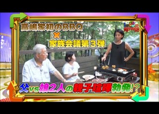 1周回って知らない話公式名場面集 19 本気家族会議第 3 弾 将来設計に大きな変化