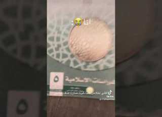  كراميش البي مين البي مين كراميش البيت إختبارات