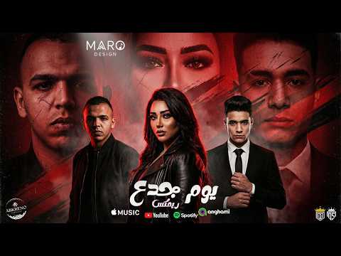 Rahma Mohsen Youm Gada3 رحمه محسن يوم جدع دوري بيا يا دنيا دوري من مسلسل علي كلاي