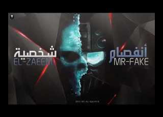 اغنيه شخصيتين داخل راسي