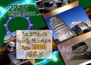  Wael El Mahdy Melody Arabia Promo 2010 2